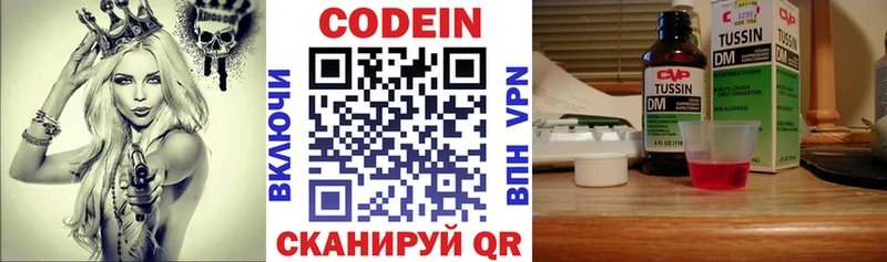 Кодеиновый сироп Lean напиток Lean (лин)  Купить  Прокопьевск 